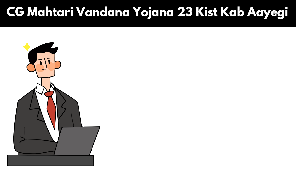 CG Mahtari Vandana Yojana 23 Kist Kab Aayegi