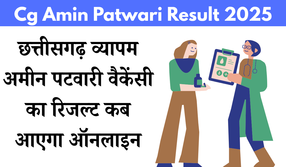 Cg Amin Patwari Result 2025 Kab aayega