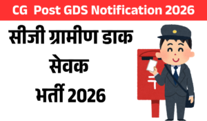 Cg gds vacancy 2026 last date