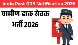 India Post GDS Notification 2026 