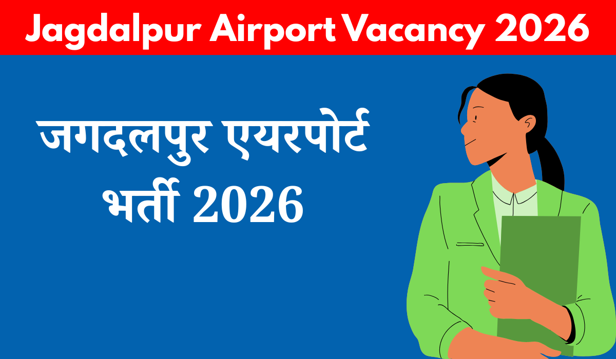 Jagdalpur Airport Vacancy 2026