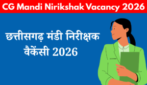 छत्तीसगढ़ मंडी निरीक्षक वैकेंसी 2026 
