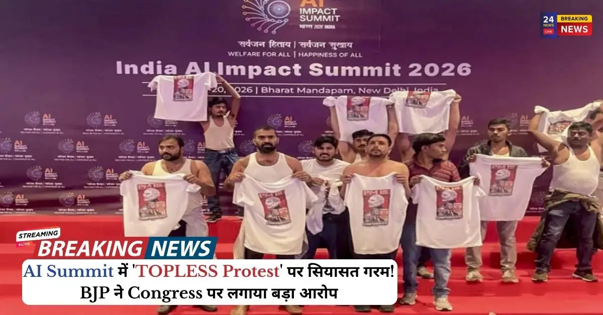 AI Summit में ‘TOPLESS Protest’ पर सियासत गरम! BJP ने Congress पर लगाया बड़ा आरोप
