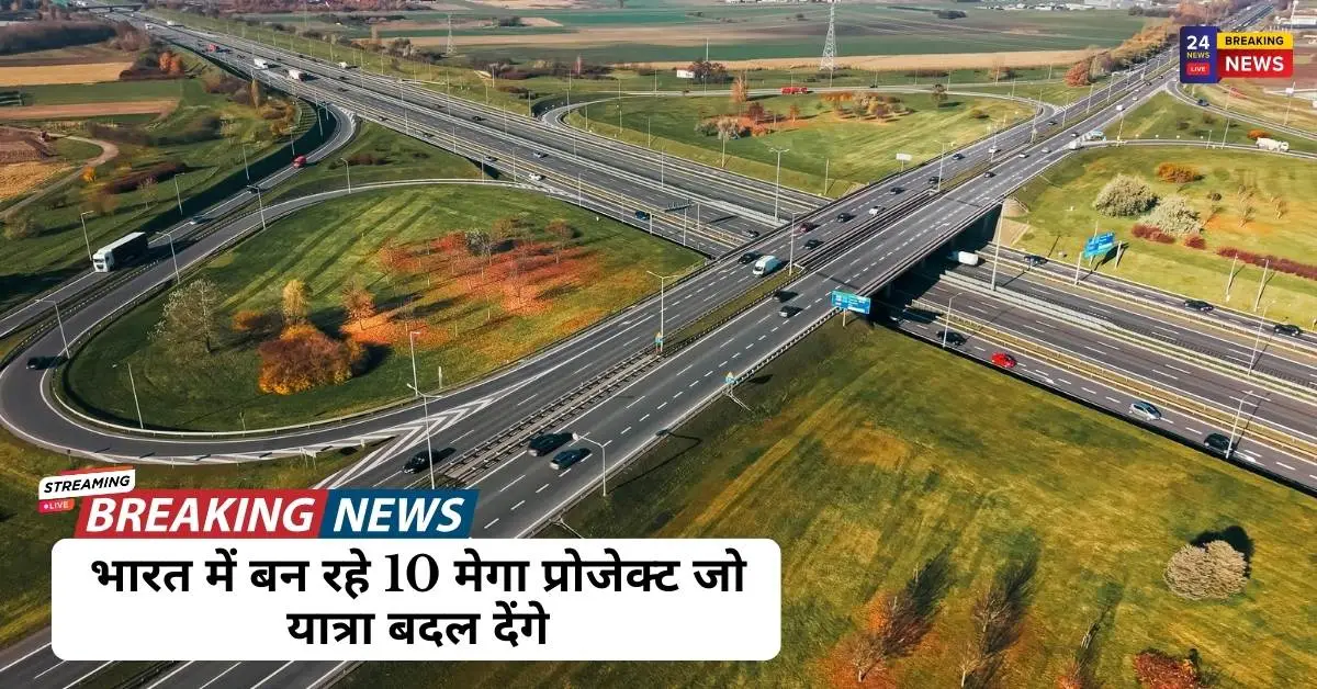 भारत में बन रहे 10 मेगा प्रोजेक्ट जो यात्रा बदल देंगे